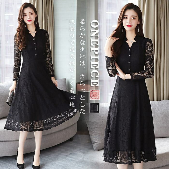 【送料無料】秋ワンピース 大人ワンピース レースワンピース 大人ワンピース Aラインワンピース きれいめワンピース ロングワンピース 着痩せ 体型カバー おしゃれ 可愛い 優雅 女らしい 高級感