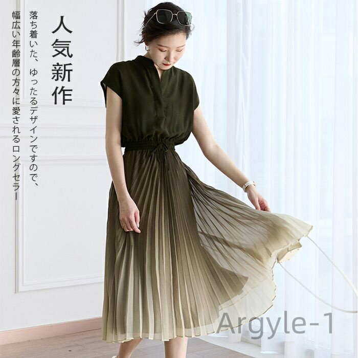 【送料無料】秋ワンピース 大人ワンピース シフォンワンピースプリーツワンピース Aラインワンピース きれいめワンピース ロングワンピース 暖かい 着痩せ 体型カ...