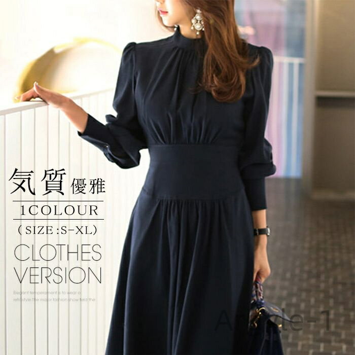 【送料無料】ーワンピース 長袖 秋ワンピース きれいめ 大人ワンピース Aラインワンピース ロングワンピース シフォンワンピース Aラインワンピース 大きいサイ...