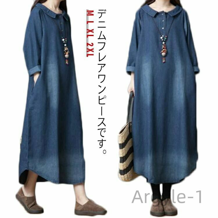 【送料無料】デニムワンピース ワンピース デニム レディース aライン シャツワンピース ロングワンピース チュニック 無地 ロング丈 大きいサイズ 着痩せ 体...