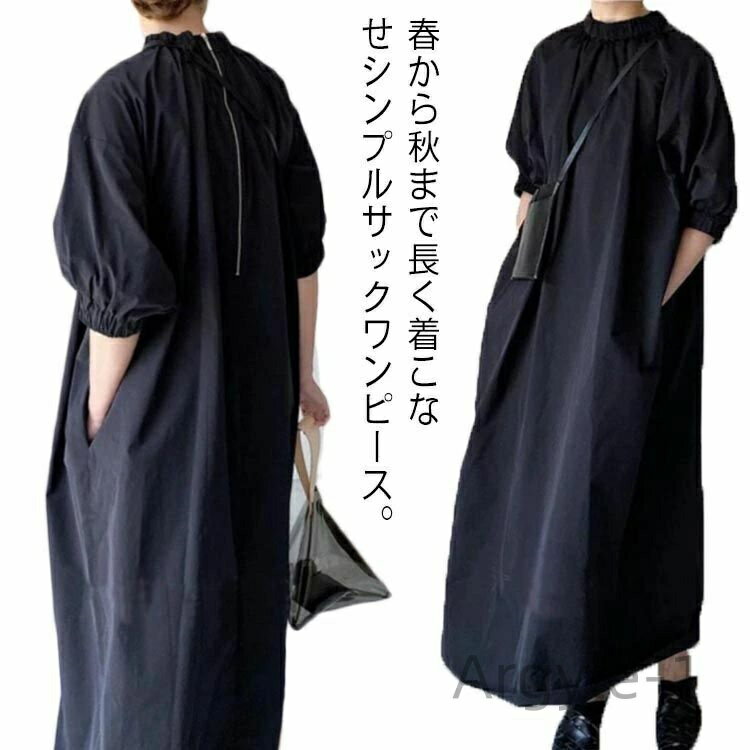 【送料無料】ワンピース ロングワンピ レディース 7分袖 フリル襟 夏 きれいめ ロングワンピース 春 ゆったり ワンピース ロング丈 フレアワンピース シャツ...