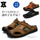 【送料無料】カジュアル おしゃれ 歩きやすい シューズ 本革 メンズ コンフォートサンダル スポーツサンダル メンズ サンダル 本革