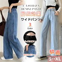 【送料無料】ゆったり 通勤 秋冬 春夏 体型カバー ジーンズ ロング 中厚手 脚長効果 レディース 美脚 ハイウエスト 着痩せ デニムパンツ