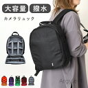 【送料無料】ナイロン 軽量 肩掛け リュックサック リュック カメラ収納 撥水 大容量 パーテーション ベルクロ カメラバッグ