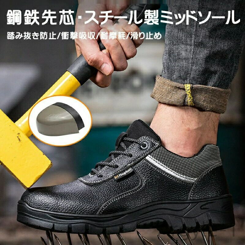 【送料無料】滑らない 通気 疲れにくい 軽量 レディース メンズ 作業 耐摩耗 シューズ 踏み抜き防止 防水 鋼鉄先芯 つま先ガード おしゃれ 作業靴