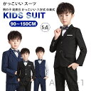【送料無料】90~150 卒業式 入学式 かっこいい 結婚式 七五三 発表会 5点セット 千鳥柄 キッズ チエック柄 ボーイズ スーツ 子供 フォーマルスーツ