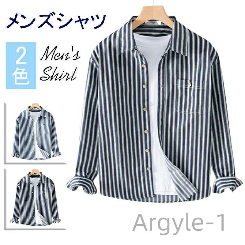 【送料無料】通学 通勤 ビジネスシャツ 柔らかい 羽織り カジュアル 薄手 襟付き 胸ポケット フロントボタン 長袖 メンズ シャツ