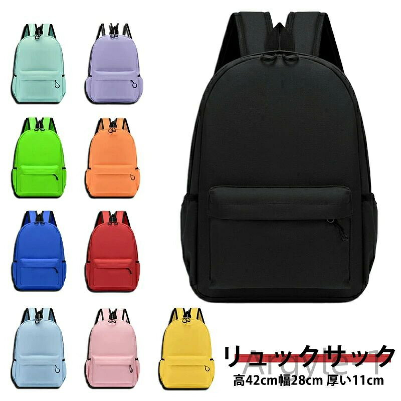 【送料無料】通学 通勤 出張 a4 大容量 デイバッグ ビジネスリュック 無地 レディース メンズ リュックサック