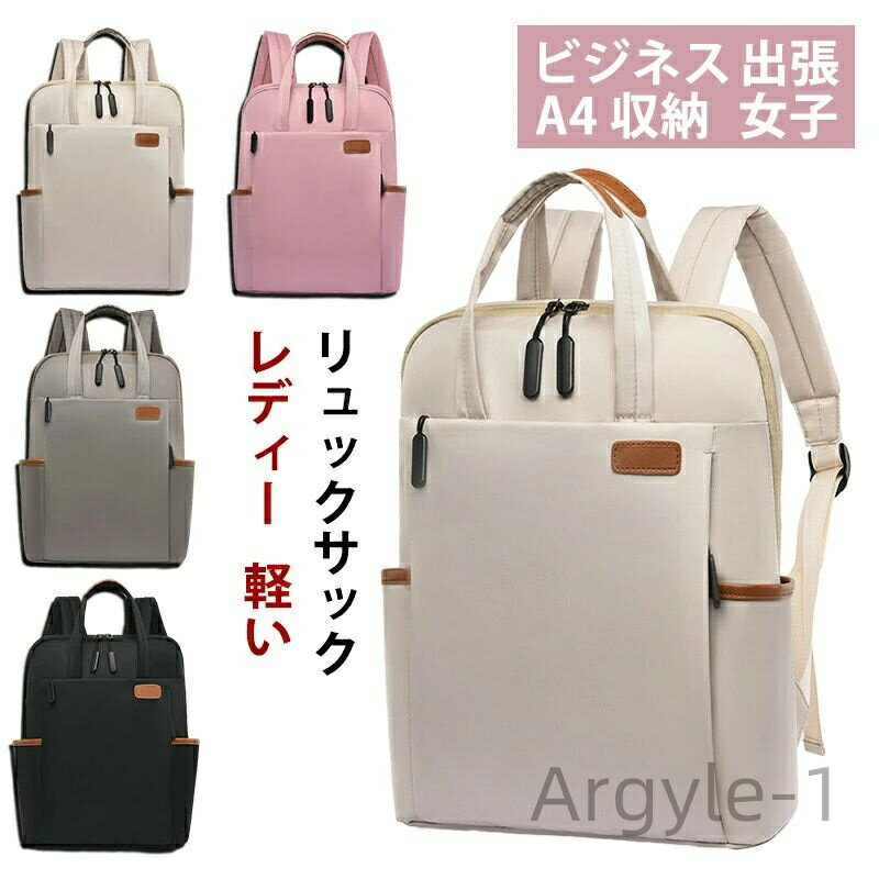 【送料無料】オックス盗難防止 バックパック 女子 出張 通勤 防水 A4 大容量 軽量 レディース