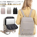 【送料無料】ク PCバックパック レディース リュック ビジネスリュック 通勤 pc リュック 軽量 a4 女性 パソコンリュック おしゃれ 軽い きれいめ 大...