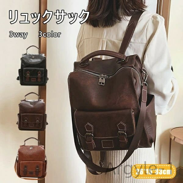 【送料無料】通勤バック PUレザー レディース リュック トートバッグ ハンドバッグ 3color 3way リュックサック
