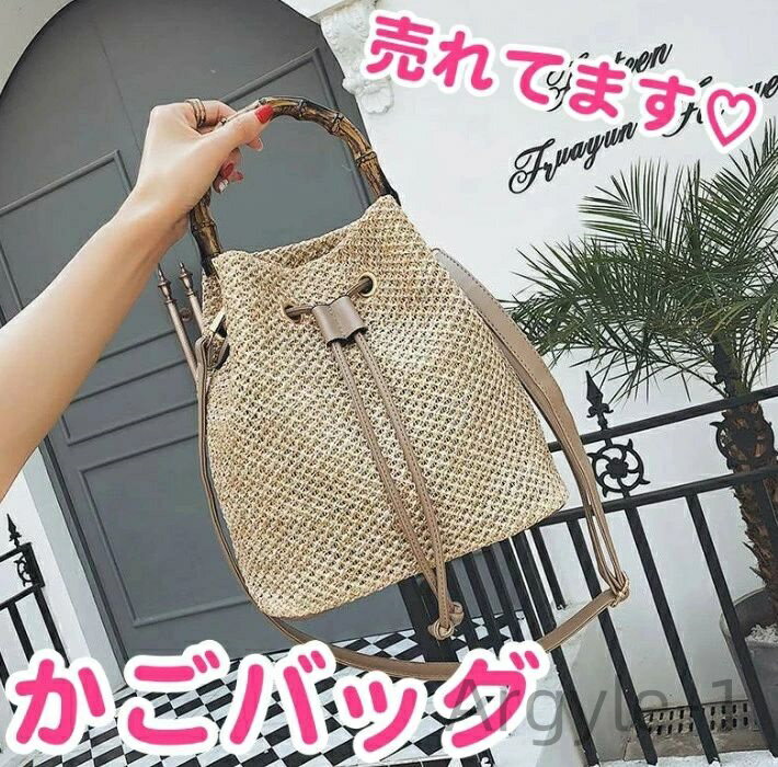 【送料無料】バンブー 手さげ 肩がけ 斜めがけ バック 夏 春 籠 大人 かわいい おしゃれ ショルダー 2way レディース バッグ ハンドバッグ