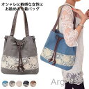 【送料無料】キャンパスバッグ レディース トートバッグ ショルダーバッグ カジュアルバッグ かばん 鞄 巾着型 エスニック風 大きめ 5カラー