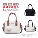 【送料無料】レザー フェイク かわいい トートバッグ レザー調 高校生 仕事バッグ ポンポン レディース ハンドバッグ オフィス おしゃれ