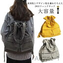 【送料無料】マザーズバッグス トートリュック メンズ レディース 大容量 デイパック リュックパック ショルダーバッグ 2way リュック