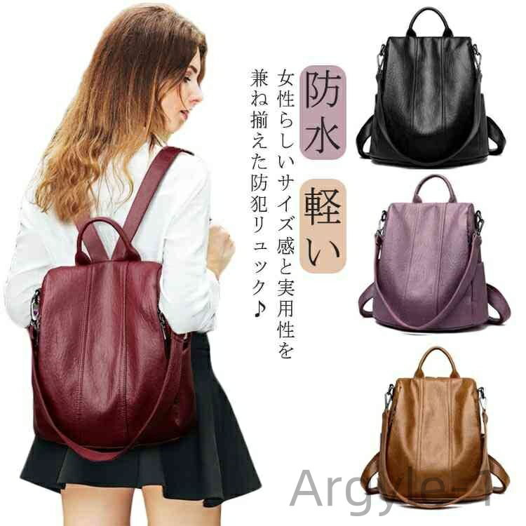 【送料無料】防犯 レザー 防水 レディース 2way バックパック 大人 リュックサック 通勤 背面ファスナー 革 撥水 リュック かわいい リュック