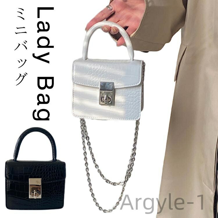 【送料無料】バッグ ワニ革風 クロコダイル風 レディース ハンドバッグ チェーンバッグ ショルダーバッグ バッグ ミニ クロコ型押し