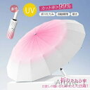 【送料無料】ワンタッチ自動開閉 レディース 24本双骨 コンパクト 折りたたみ傘 晴雨兼用 uvカット 耐風撥水