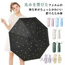 【送料無料】遮熱 遮光 5段折 レディース ブラックコーティング ミニサイズ 晴雨兼用 8本骨 UVカット UPF50+ ケース付き 折りたたみ傘