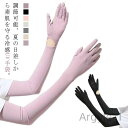 【送料無料】料UV手袋 レディース 冷感 滑り止め アームカバー ロング 接触冷感 UV レディース手袋 日焼け止め手袋 スマホ手袋 婦人用 涼しい ぴったり お洒落 滑り止め 運転 洗える(4)