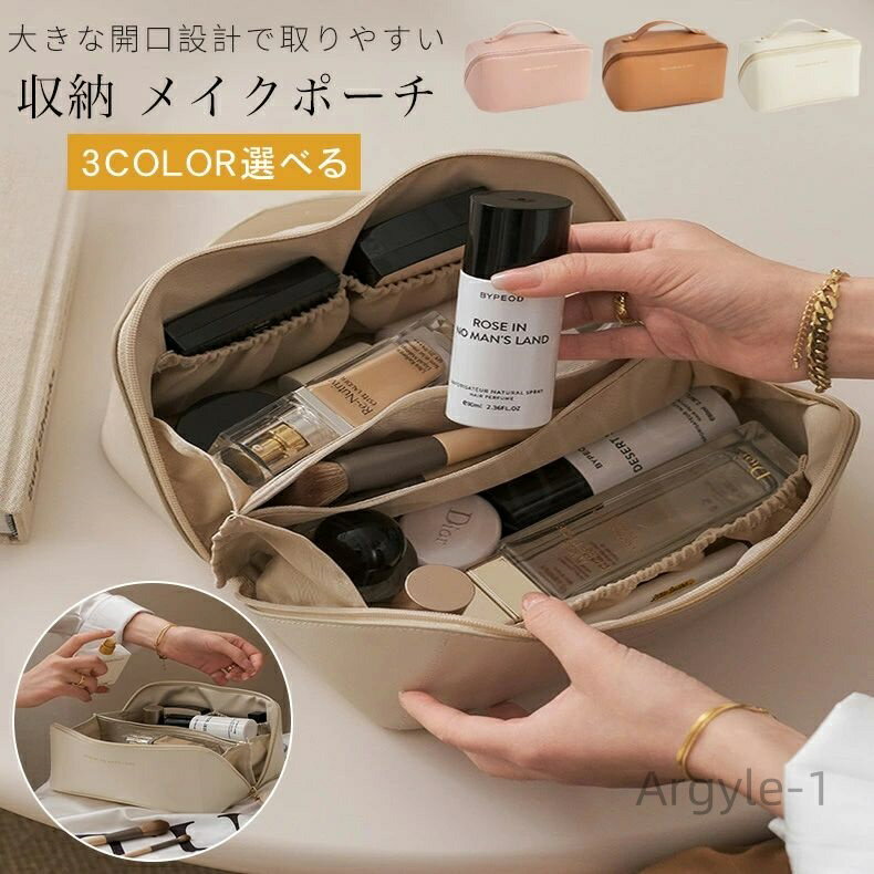 【送料無料】旅行化粧ポーチ トラベル コスメポーチ 機能的 大容量 化粧ポーチ メイクポーチ 収納 大き..