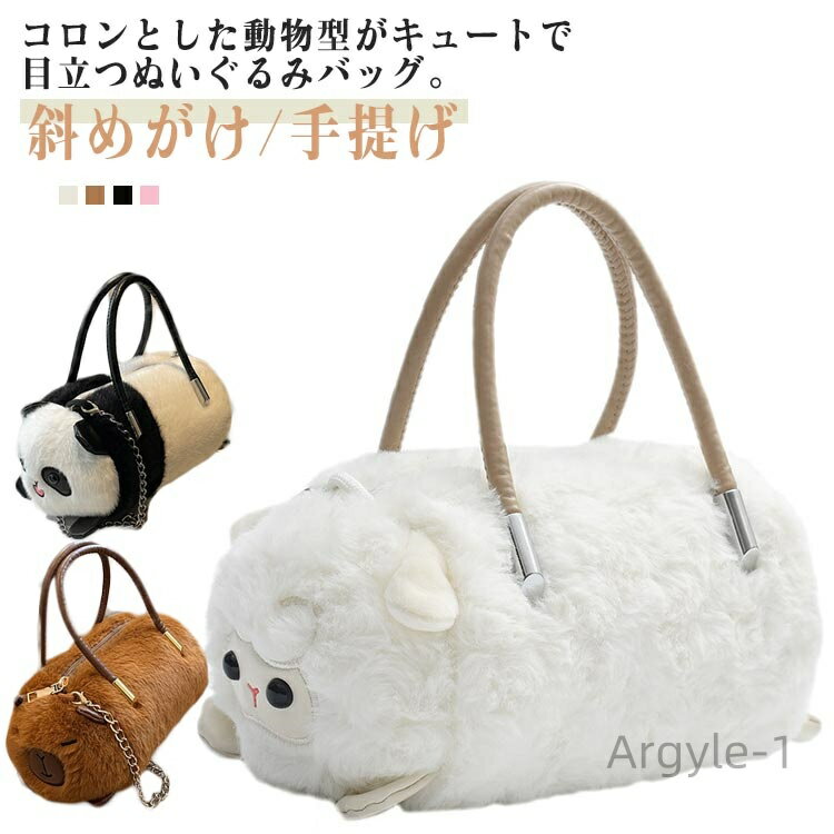 【送料無料】ポシェット パンダ型 ハンドバッグ バッグ ぬいぐるみバッグ ミニバッグ 動物型 パンダ型