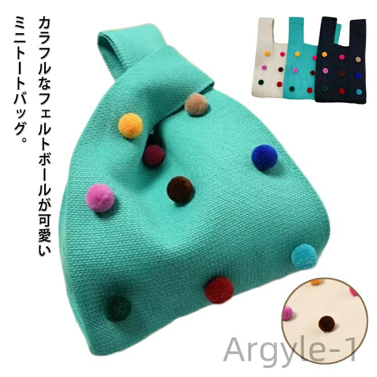 【送料無料】レディース ミニバッグ 立体 韓国 ミニ A4 柄 サブバッグ ニット トートバッグ マルシェバッグ バッグ ニット お洒落