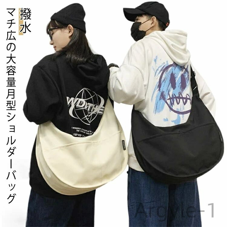 【送料無料】大容量 大きめ レディース ハーフムーン型 撥水 鞄 メンズ バッグ ナイロン 斜め掛けバッグ ショルダー