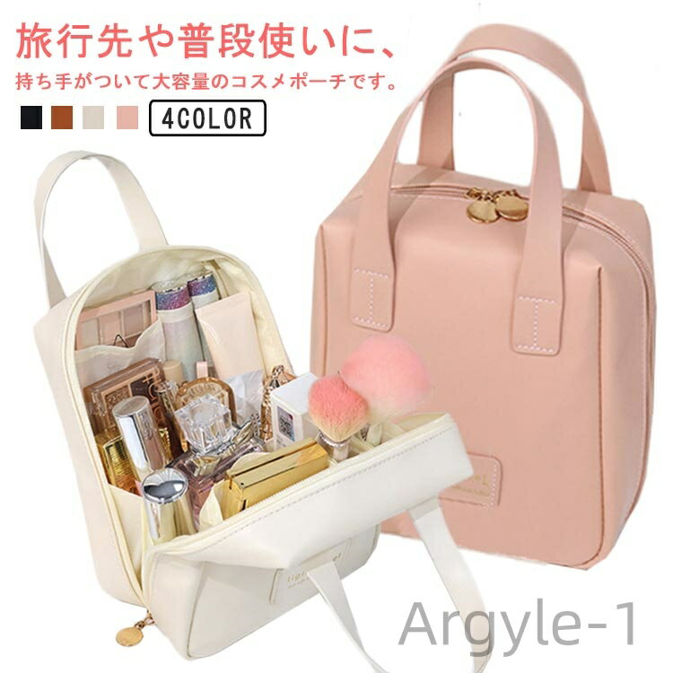 【送料無料】コスメ PUレザー ダブルファスナー トラベルポーチ 仕切り コスメポーチ かわいい 化粧品収納バッグ 旅行用 大容量 化粧ポーチ