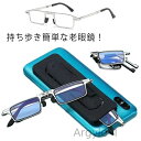 【送料無料】敬老の日 眼鏡 祖父 携帯便利 携帯 軽量 レンズ ブルーライト 老眼鏡 +4.0 +3.5 敬老の日 +1.5 +2.0 +1.0 メガネ +2....