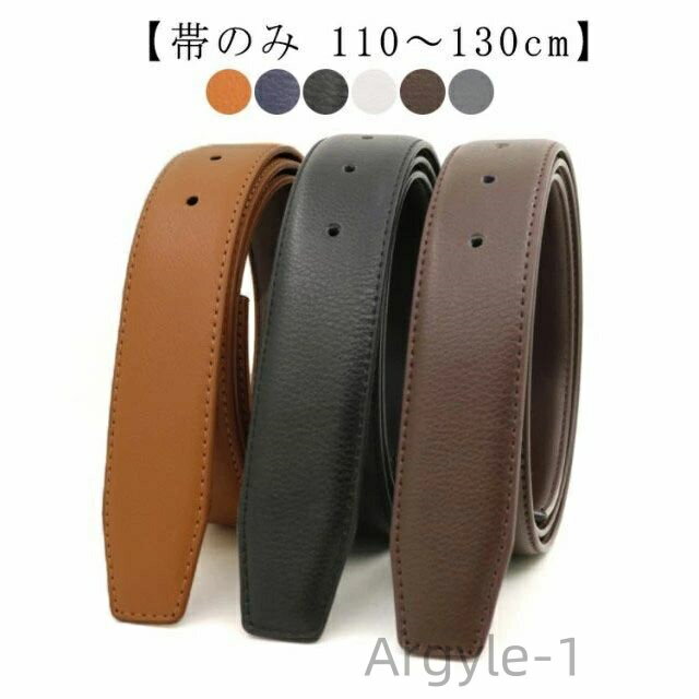 【送料無料】ビジネス サイズ調整可能 長持ち 丈夫 牛革 幅33mm ロング 大きいサイズ ピン式 メンズ バックルなし ベルト 110〜130cm