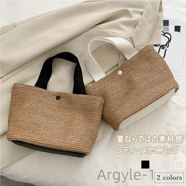 【送料無料】かごバッグ ハンドバッグ レディース トートバッグ ミニトート 夏 リゾート 手提げ バッグ カバン 海 トート カゴバッグ 大人可愛い