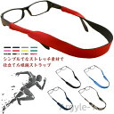 【送料無料】メガネチェーン 首掛けストラップ メガネ固定用バンド 眼鏡用ストラップ 軽量 ストレッチ 眼鏡ストラップ 首掛け 2本セット