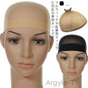 【送料無料】通気性 女性 レディース 帽子 医療用ウイッグ 医療用帽子 インナーキャップ 簡単着装 医療用 2点セット 伸縮性 ウィッグ用