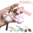 【送料無料】送料無料 カギ 革 フェイクレザー キーキャップ かわいい 鍵 肉球 ねこ キーケース キーホルダー ねこのキーカバー 猫