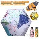 【送料無料】撥水性 UPF50+ 紫外線吸収99% 8本骨 6本骨 晴雨兼用 5つ折り 折り畳み コンパクト 超軽量 軽量 100 遮光 完全遮光 折りたたみ