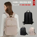【送料無料】リュック 大容量 リュックサック レディース 大人 小さめ バック 軽量 パソコン Macbook PC収納 A4 防水 かわいい おしゃれ