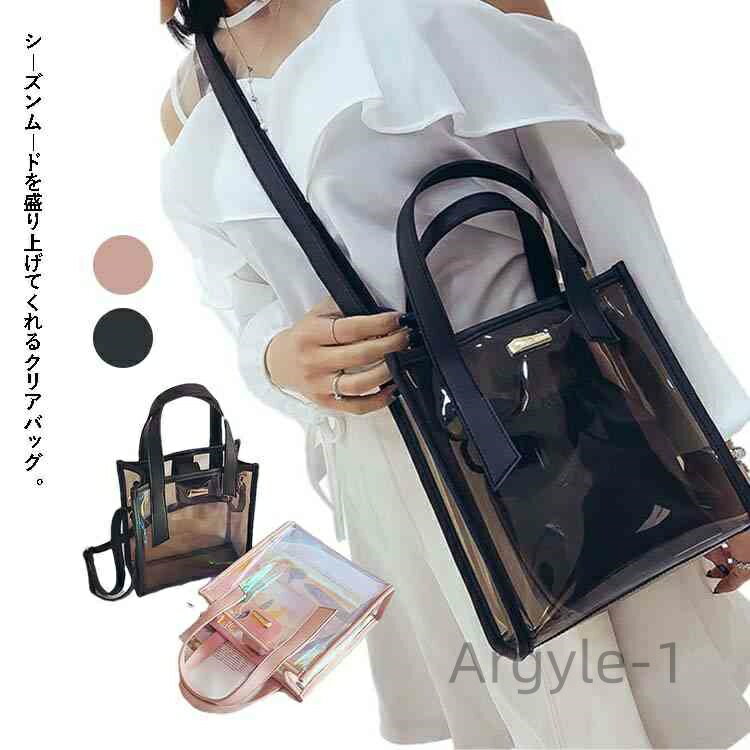 【送料無料】ビニールバッグ 海 夏 PVC かばん 鞄 PVC トートバッグ ミニバッグ付き レディース コーティング クリアバッグ ショルダーバッグ