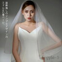 【送料無料】2層 コーム付き 2カラー アイボリー ホワイト チュール 透け感 ベール 結婚式 ブライダル ミドル丈 装飾無し シンプル 90cm