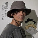 【送料無料】折りたたみ アドベンチャーハット 日よけ UVカット 大きいサイズ 速乾 バケツハット レディース ハット 帽子 釣り メンズ