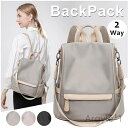 【送料無料】通勤 軽量 リュックサック 小さめ 防水 人気 大人 バックパック カジュアル 旅行 ビジネスバッグ レディース リュック 防犯