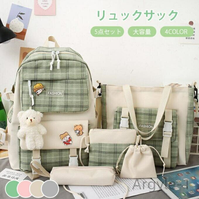 【送料無料】可愛い タグデイリーバック 筆箱 トートバッグ ショルダーバッグ バックパック 韓国 大容量 5点セット リュックサック