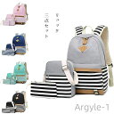 【送料無料】三点セット リュック ショルダーバッグ ペンケース レディース リュックサック 女の子 バックパック デイパック 大容量 a4 通学