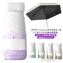 【送料無料】雨傘 レディース コンパクト 撥水 ミニ 折りたたみ日傘 折りたたみ傘 uvカット 晴雨兼用 丈夫 遮光 耐風 ギフト 紫外線対策