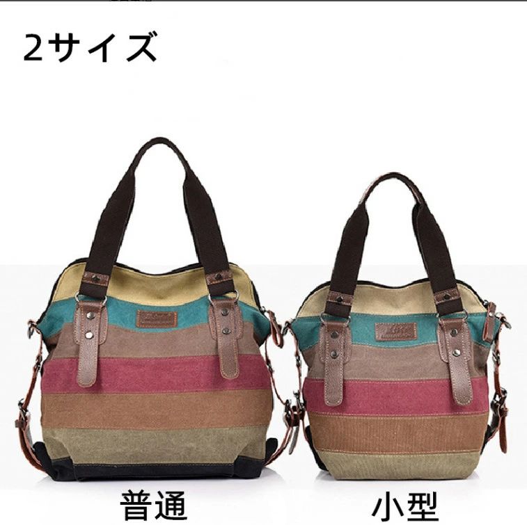 【送料無料】旅行 出張 通勤通学 横縞 シンプル カジュアル カワイイ 小さいめ 普通 ショルダーバッグ 斜め掛け 手持ち 3WAY