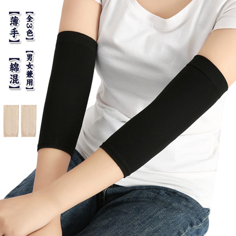 【送料無料】二の腕サポーター ストレッチ 通気性 グレー 肌色 黒 肌にやさしくぴったりフィット 隠す..