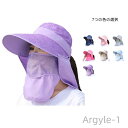 【送料無料】サンバイザー 日焼け防止 UPF50+ ネックガード 日よけ帽子 フェイスカバー 日除けハットUVカット フェイスガード