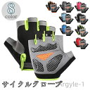 【送料無料】サイクルジャージ 男女兼用 レディース メンズ 手袋 指切りグローブ 8color ハーフ 自転車グローブ サイクルグローブ