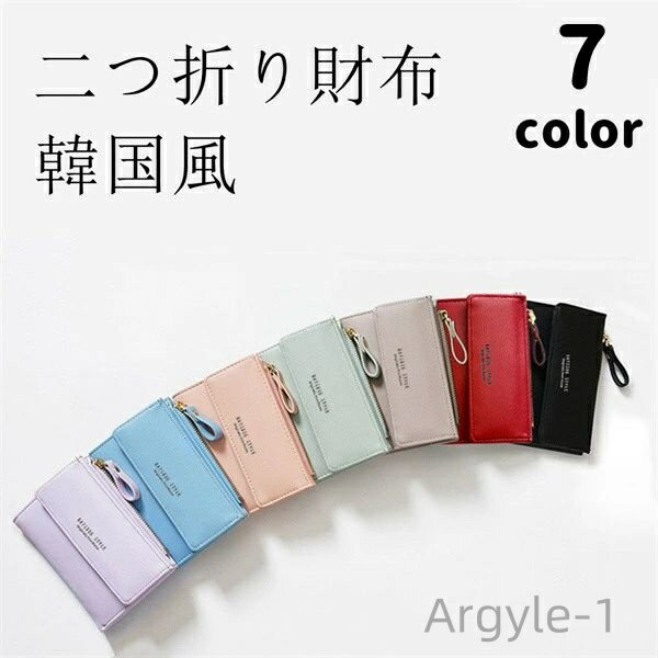 【送料無料】コンパクト 財布 カードケース 二つ折り 人気 大容量 財布 ウォレット レザー 女の子 7color PU かわいい レディース 財布