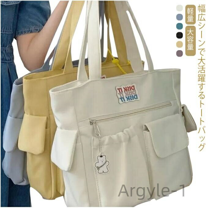 【送料無料】多収納 肩掛けバッグ バッグ 学生 大きめ トートバッグ ナイロン 鞄 A4 たっぷり収納 収納力 バッグ サイドポケット 大きい